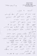 מכתב מחנן - ל' בניסן תשכ"ח