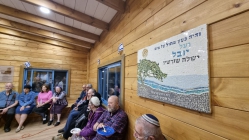 חנוכת חדר לימוד לזכר יובל לופז בבית הכנסת בגבעת החי"ש