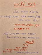 מסמך מצורף