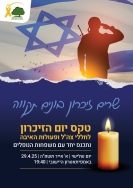 מסמך מצורף
