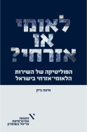 מסמך מצורף