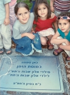 בנות שינשינסקי ובלסיאנו ליד כמוסת הזמן