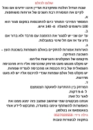 מסמך מצורף