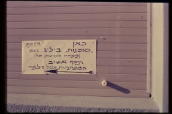 שקופיות שצילם נתן רגנסבורגר