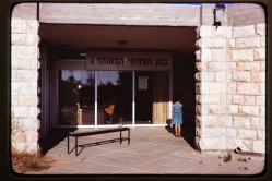 בנק המזרחי במרכז היישוב